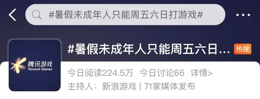 夏季未成年人只能在周五六天玩游戏，只能玩一个小时！