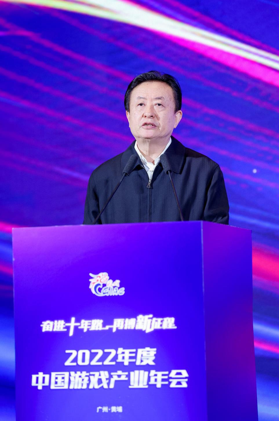 激励十年，莫负韶华，游戏产业共谱新篇章